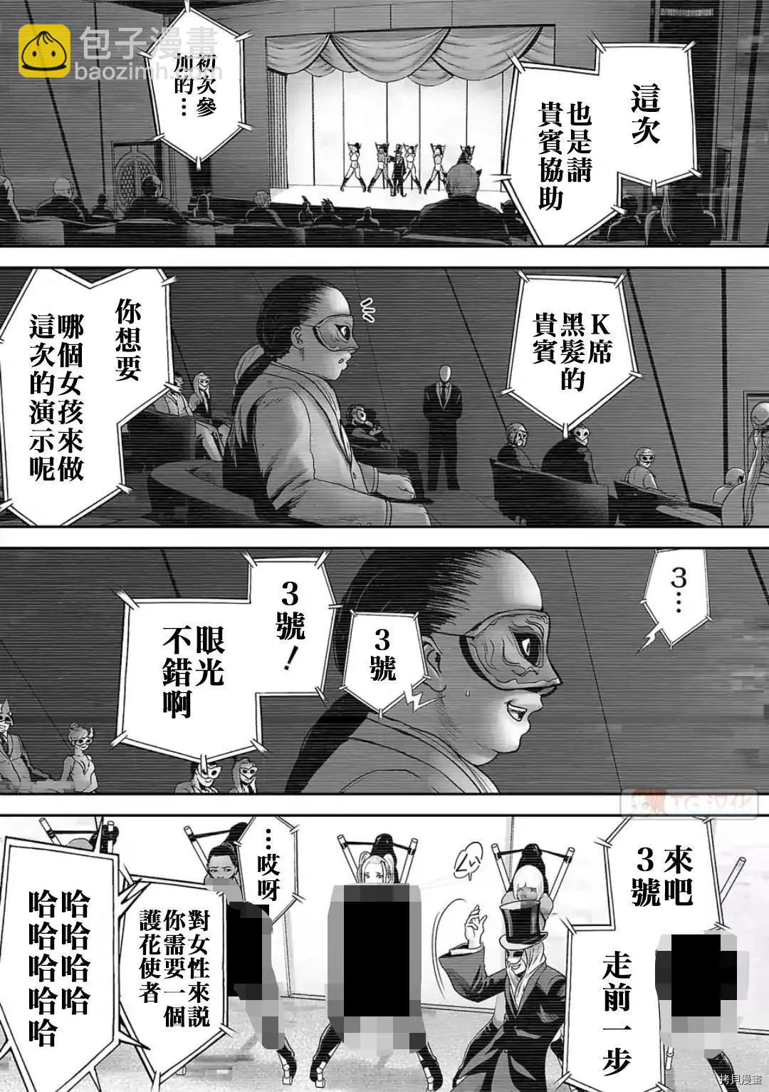 第73话6