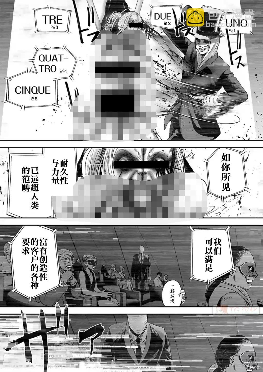 第73话8