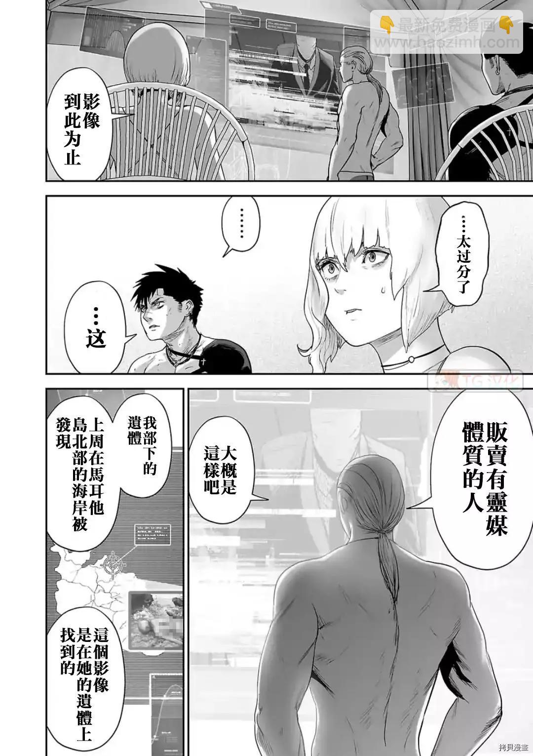 第73话9