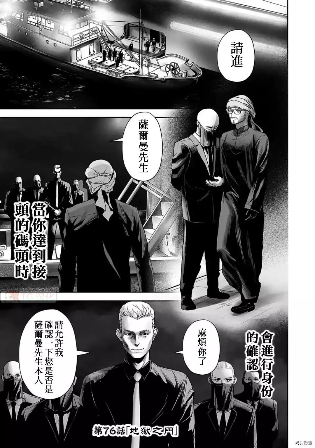 第76话0