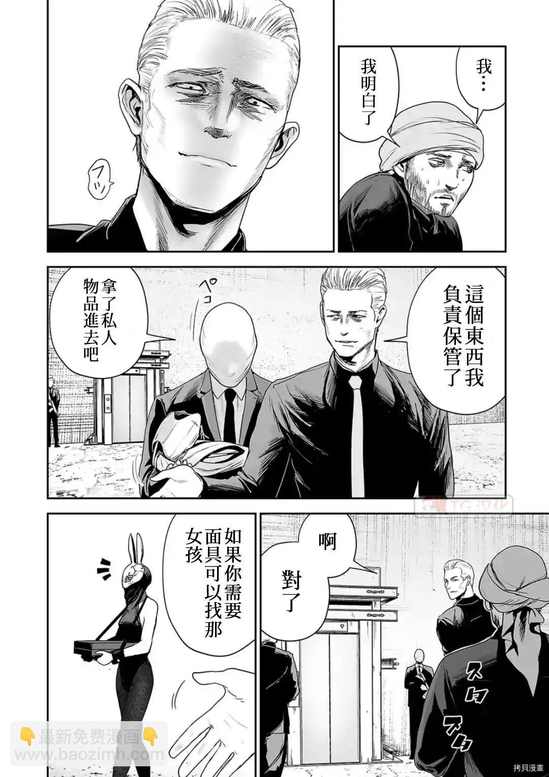 第76话13