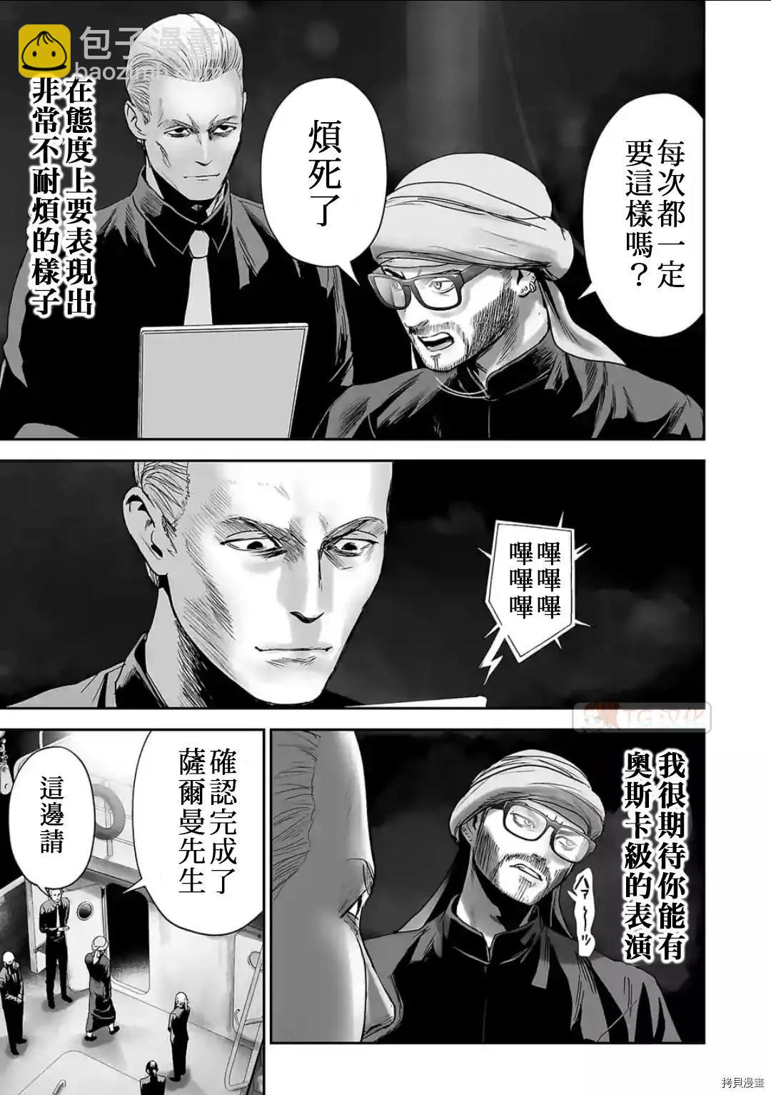 第76话2