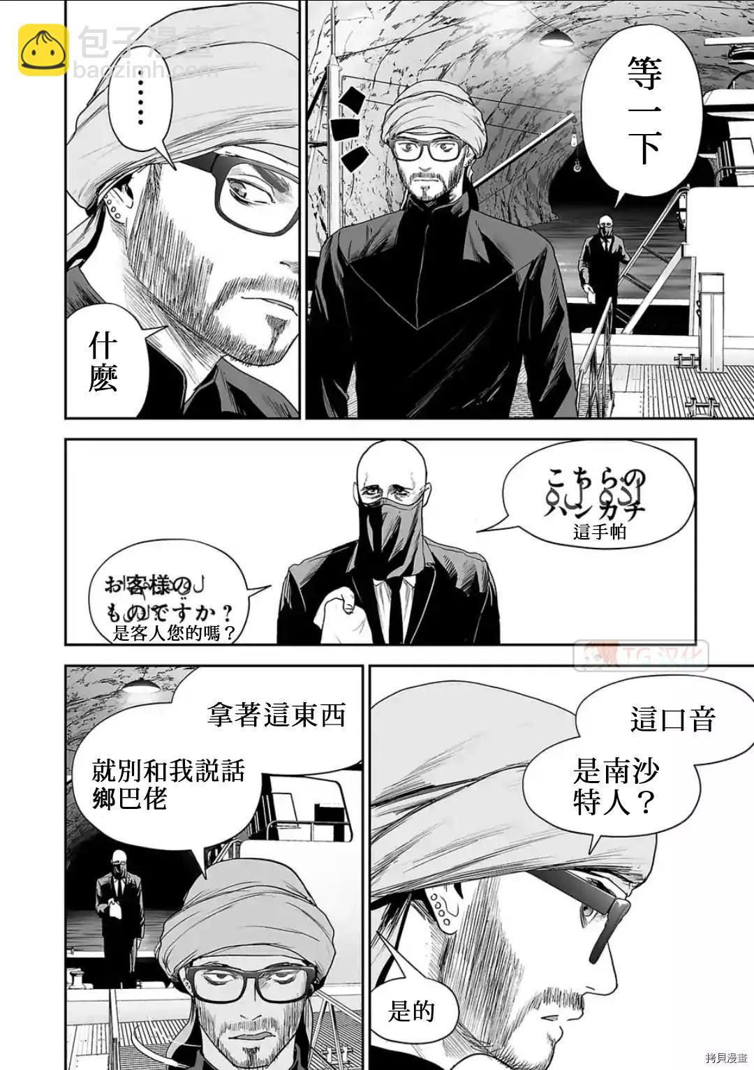 第76话5