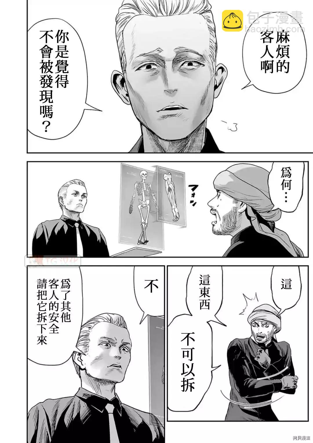 第76话9