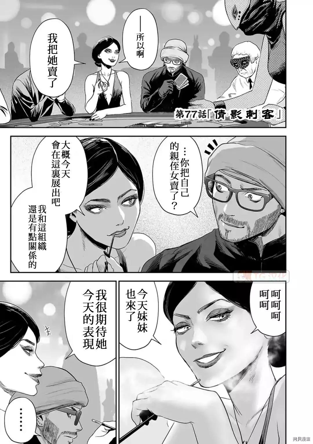 第77话0
