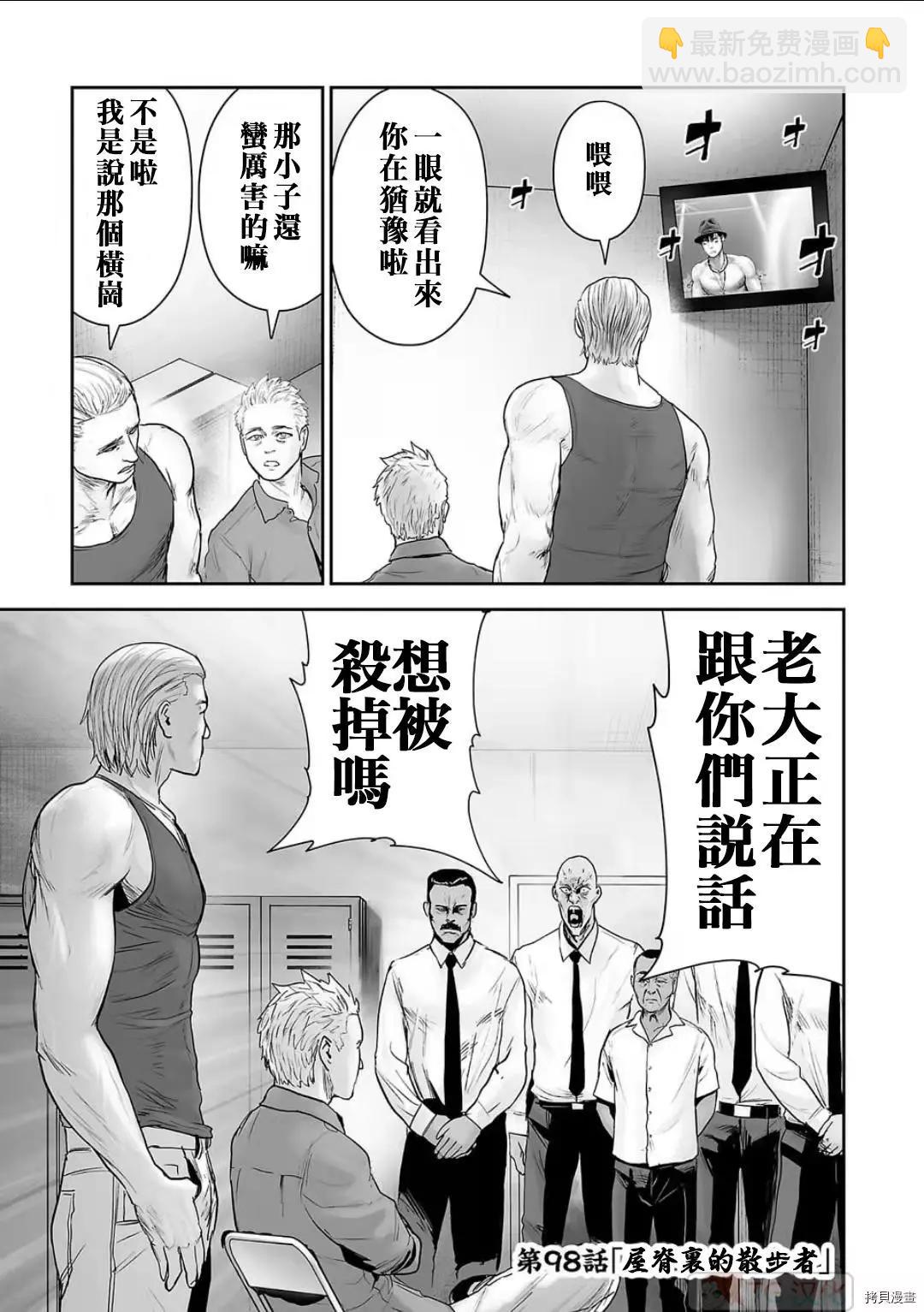 第98话2