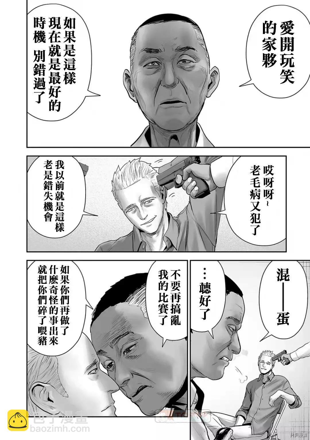 第98话5