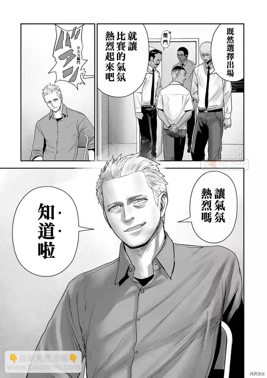 第98话6