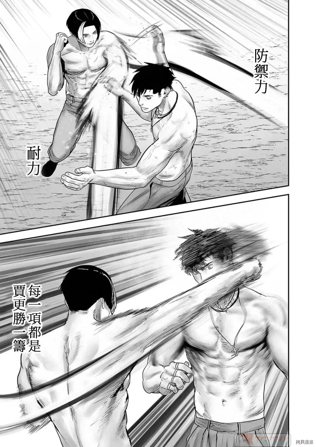 第107话10