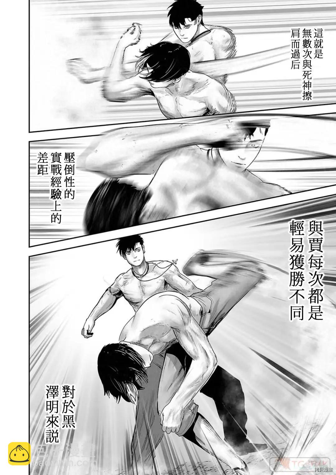 第107话13