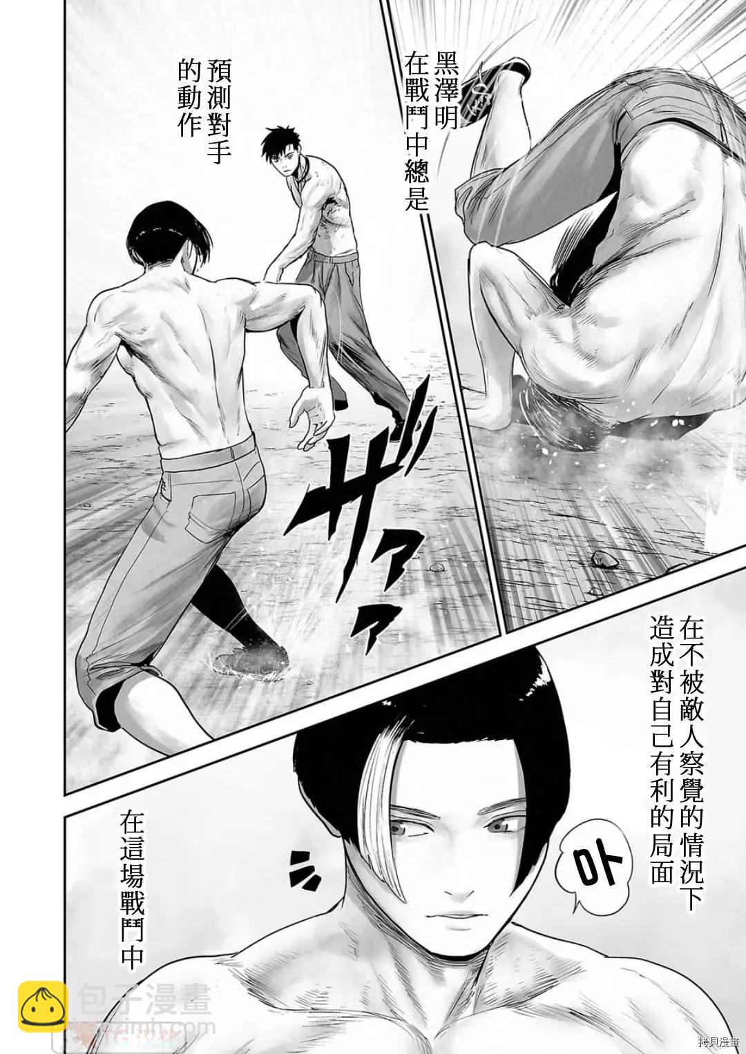 第107话15