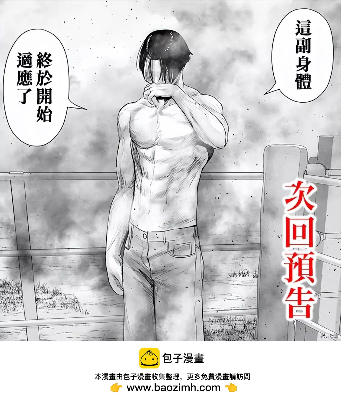 第107话19