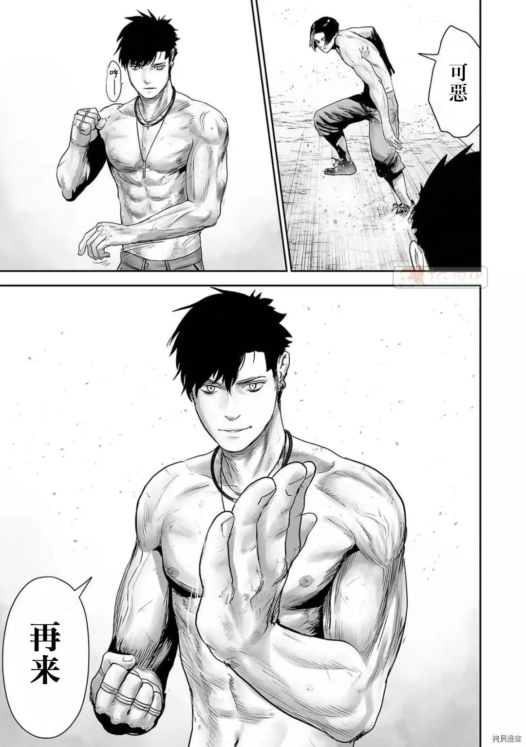 第107话8