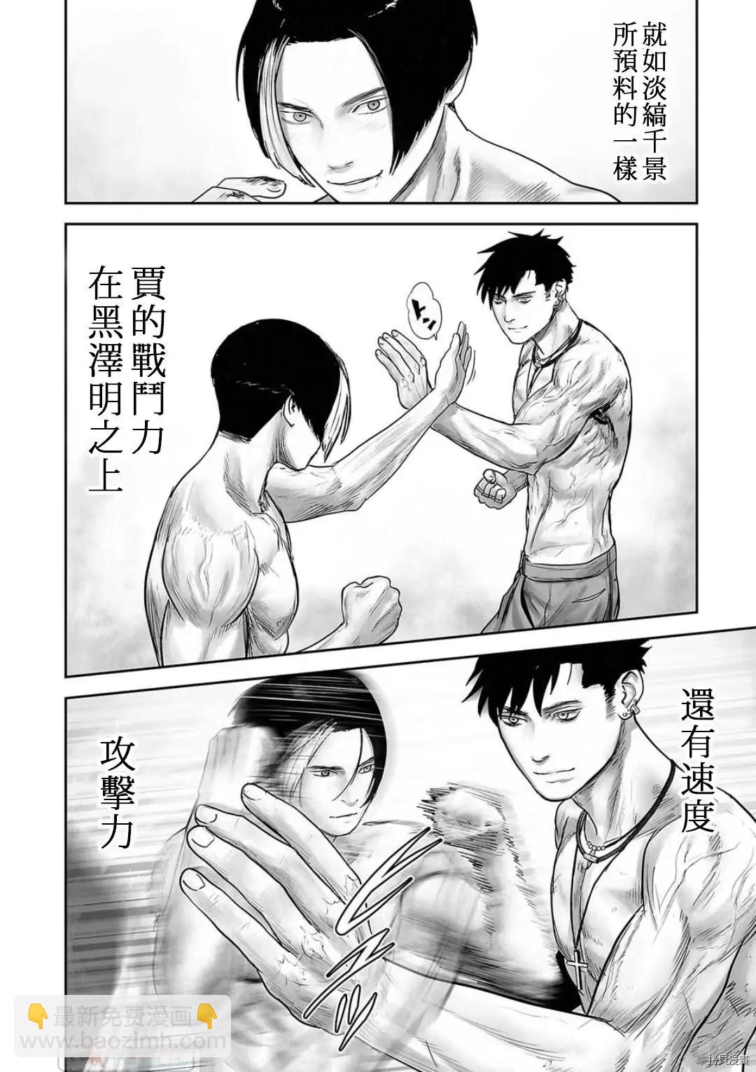 第107话9