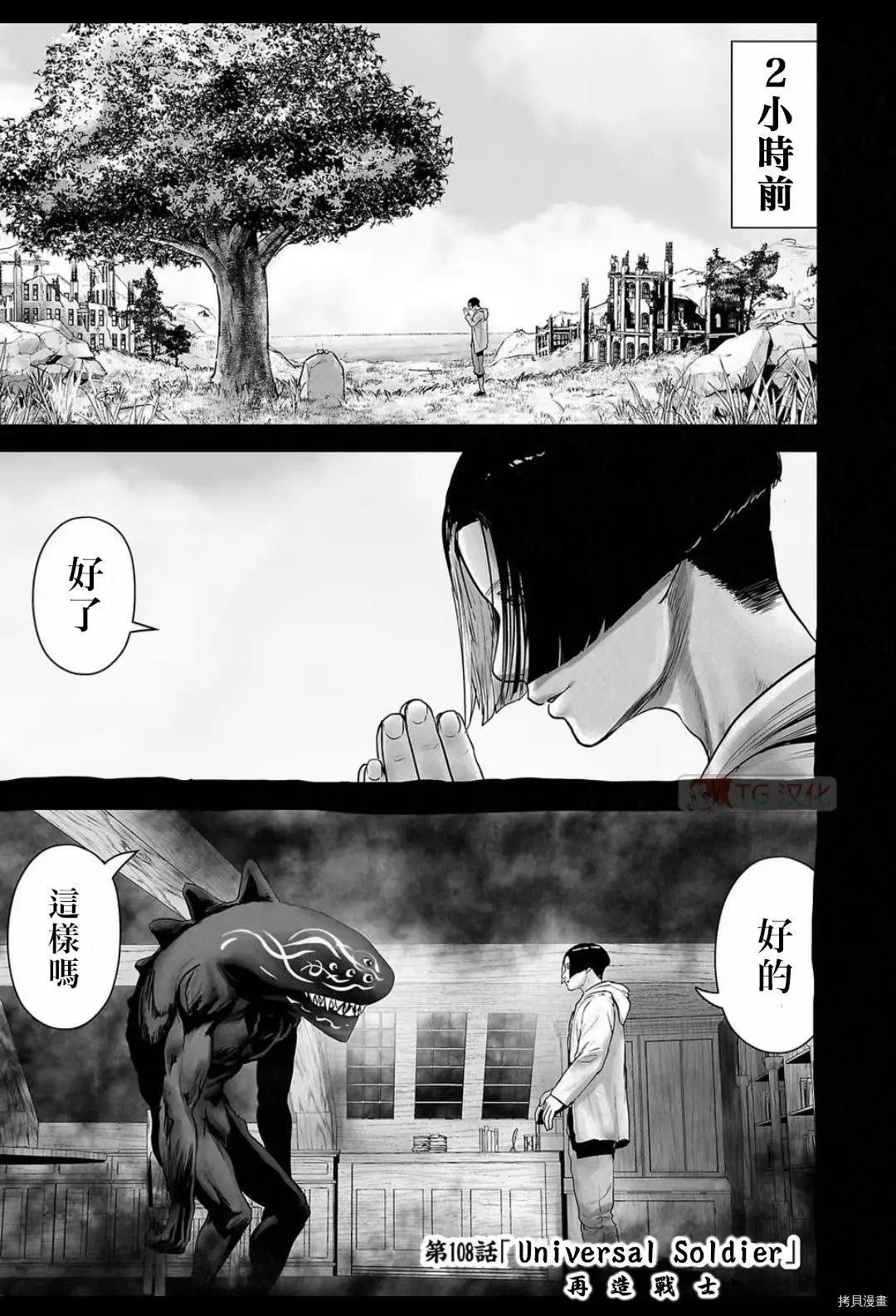 第108话0