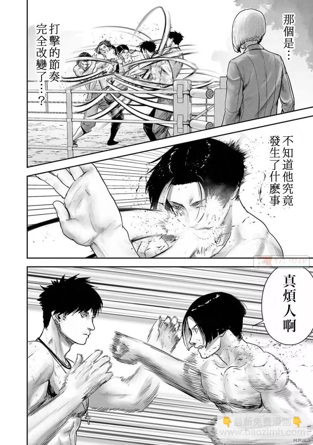 第108话11