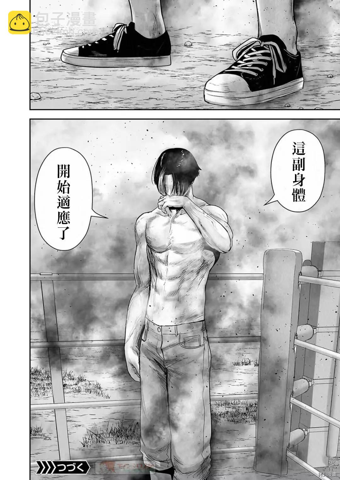 第108话17