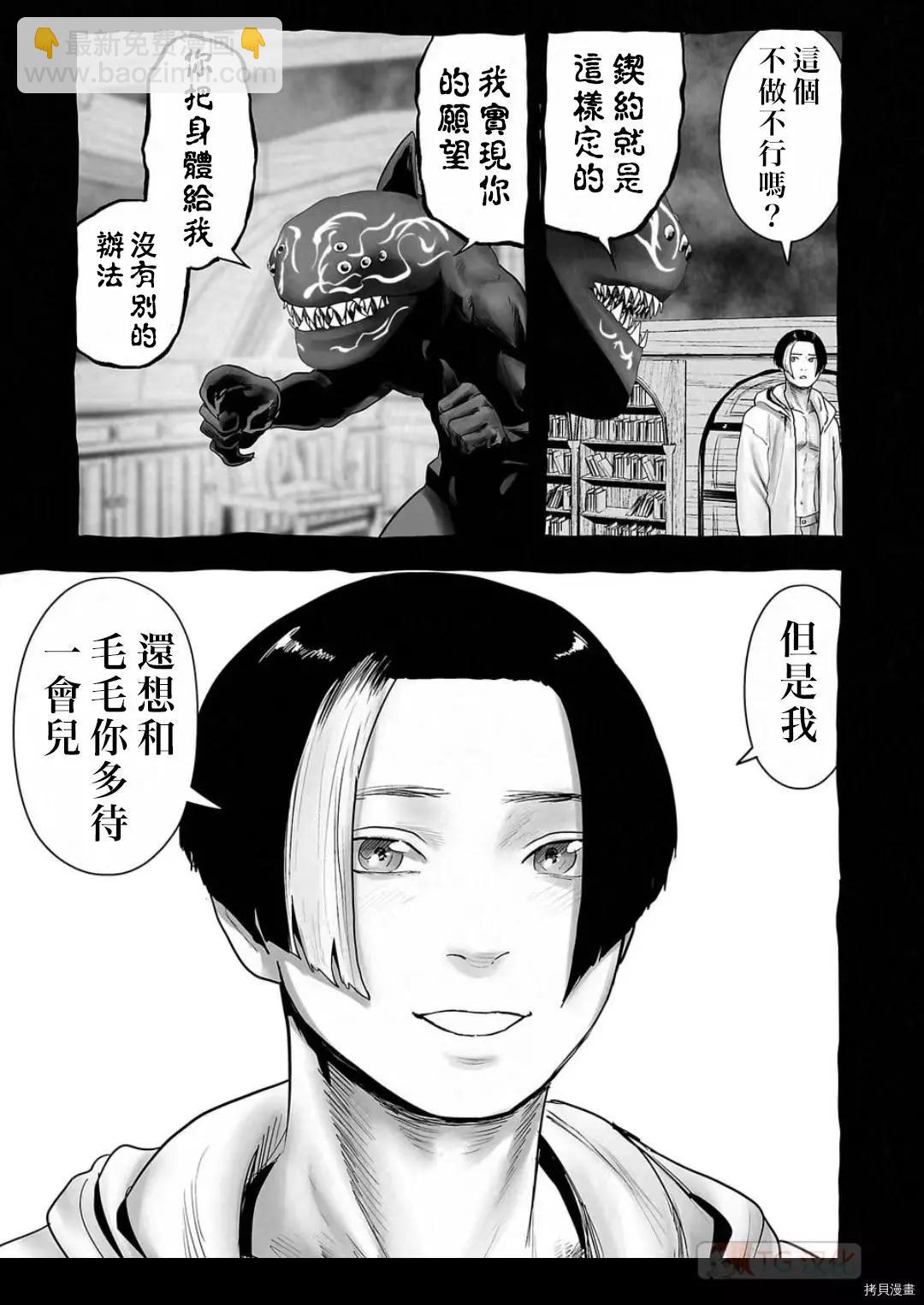 第108话2