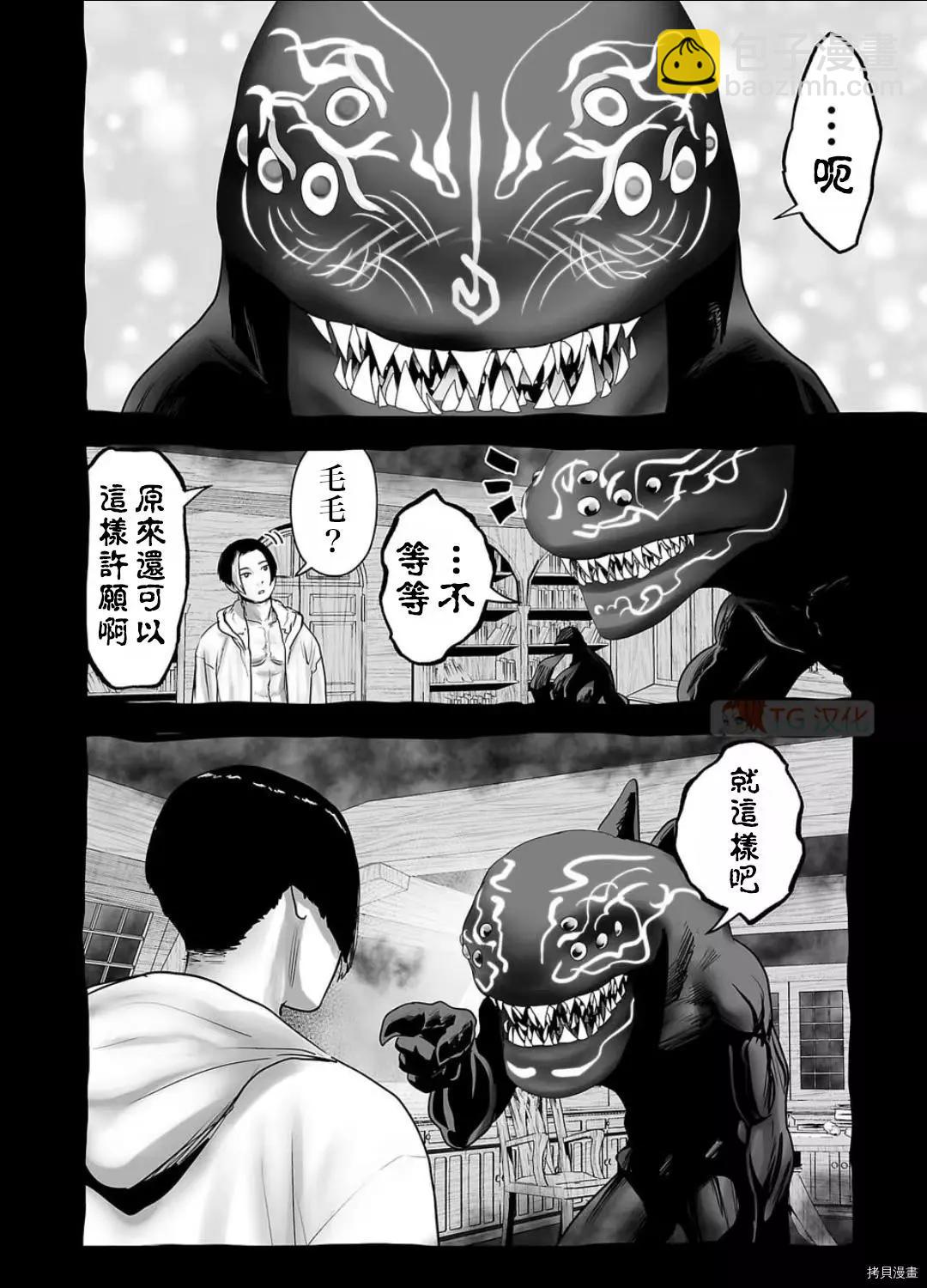 第108话3