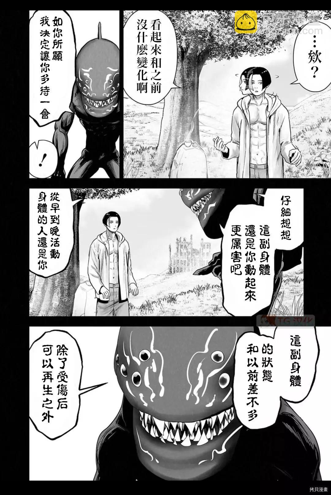 第108话5
