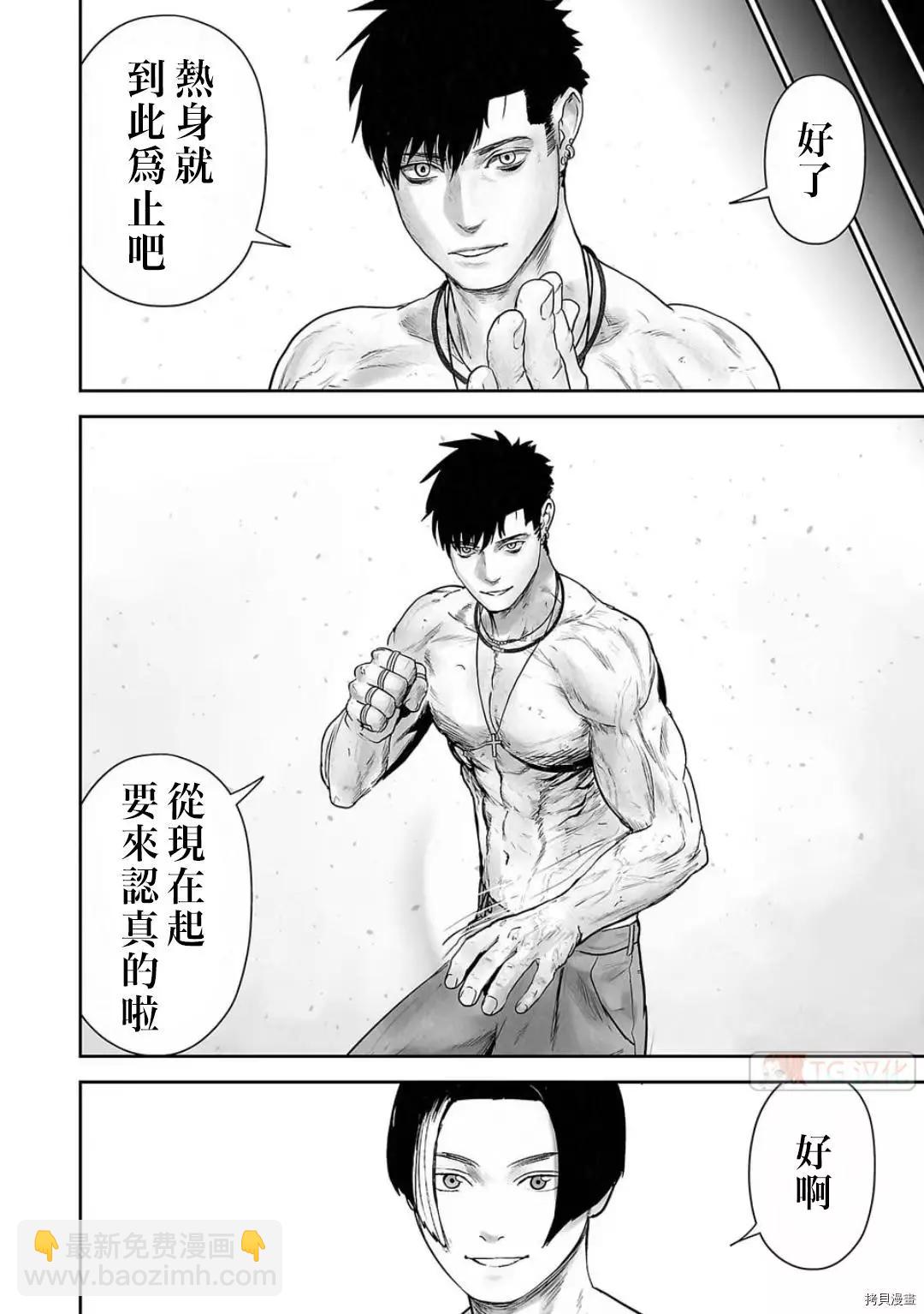 第108话7