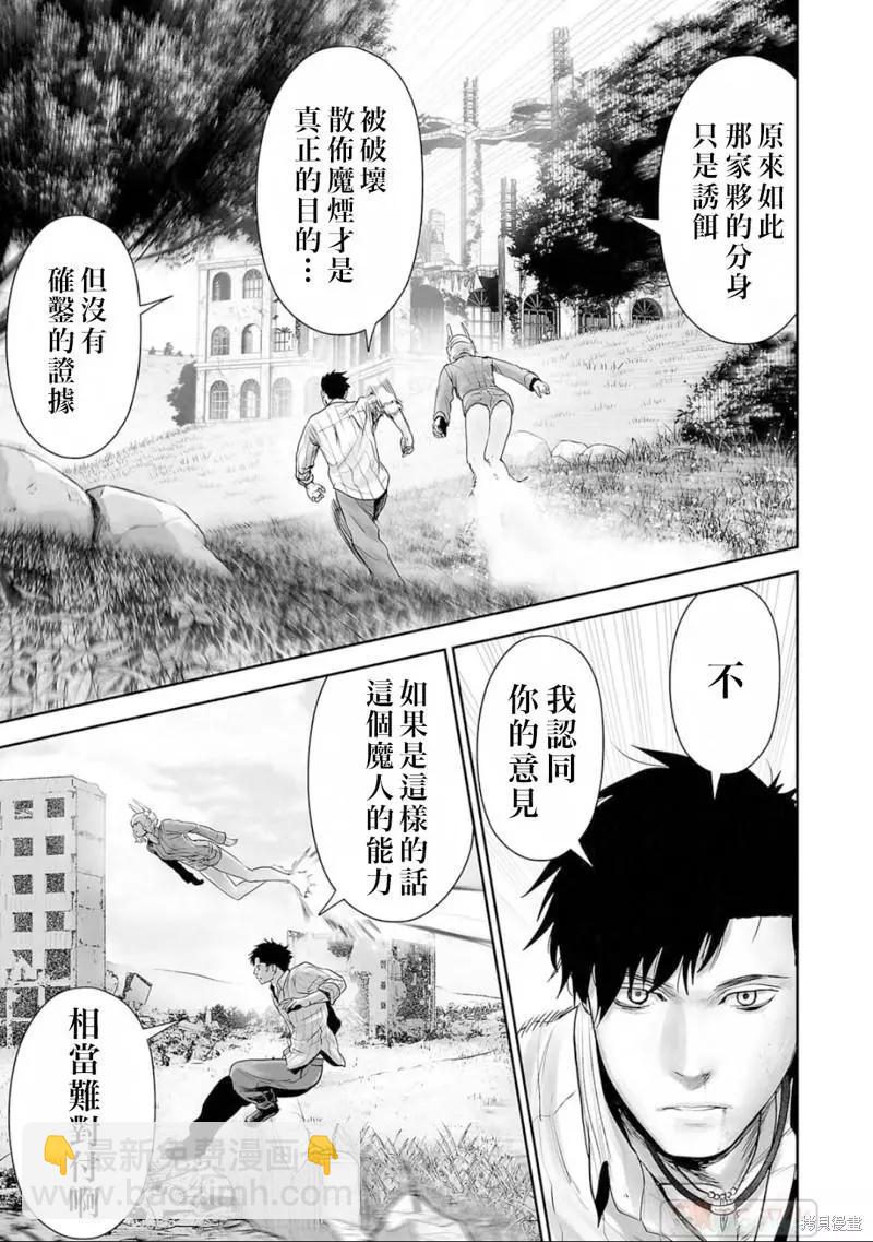 第111话2