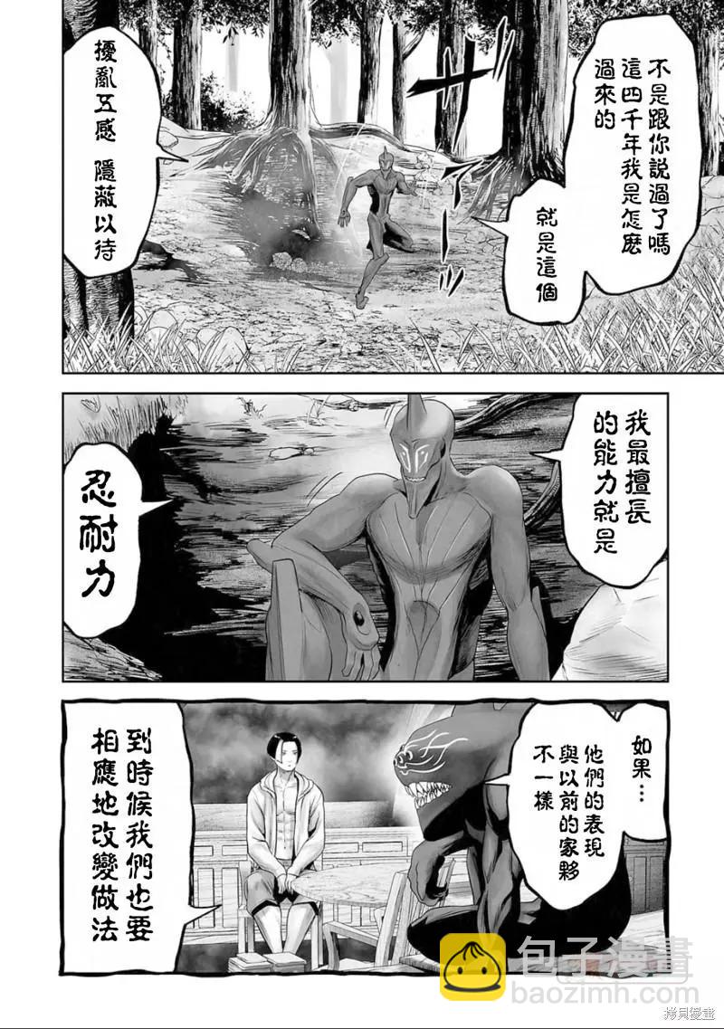 第111话7