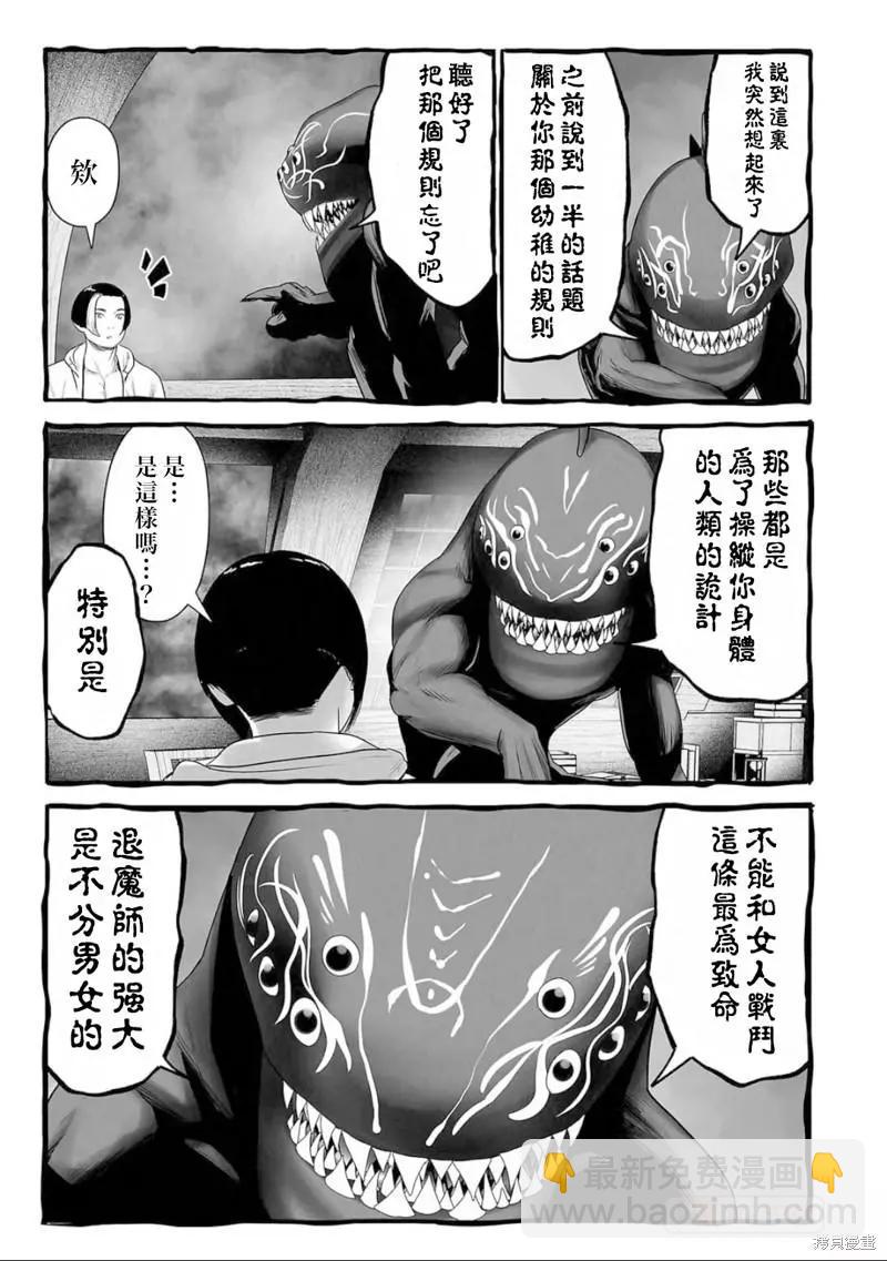第111话8