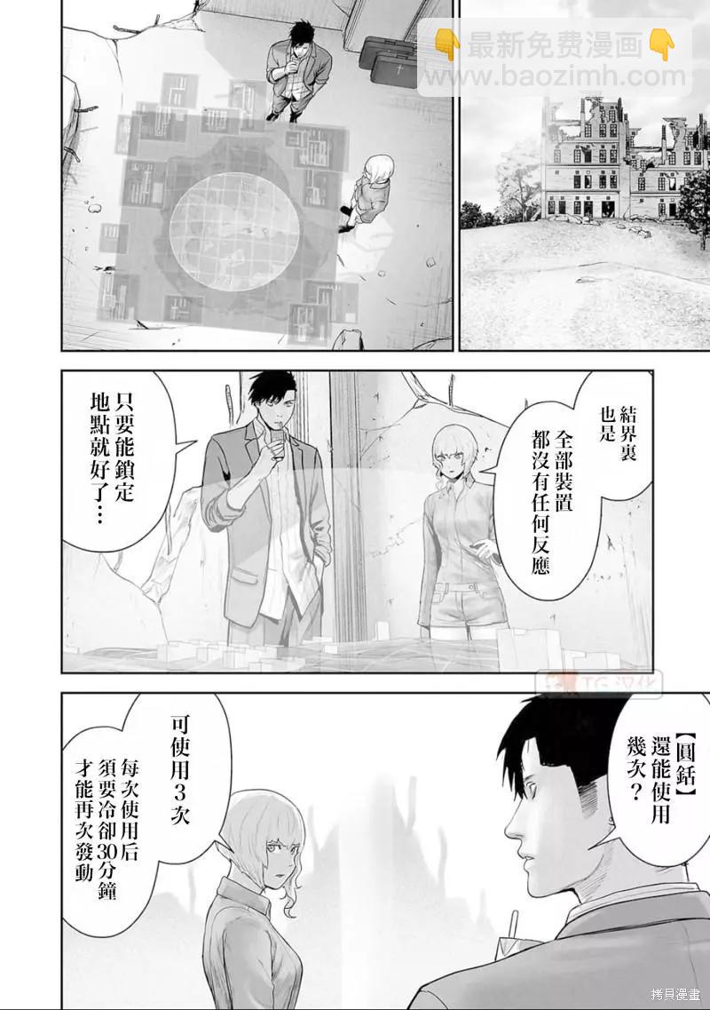 第111话9