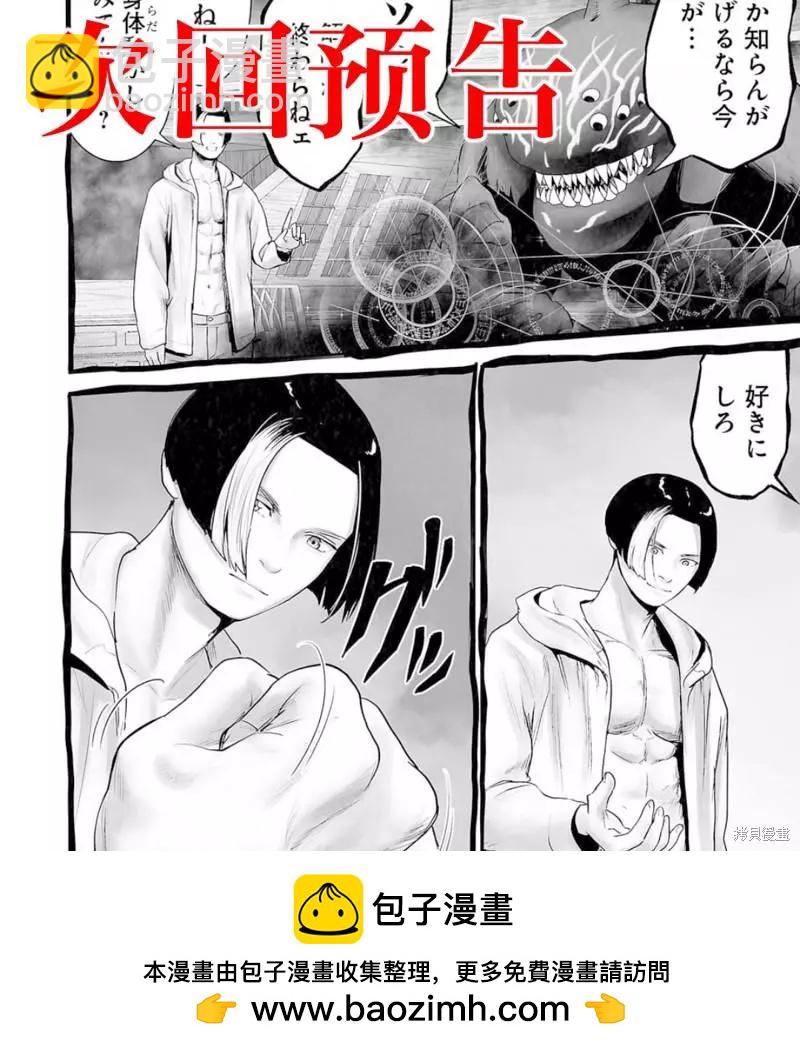 第114话19