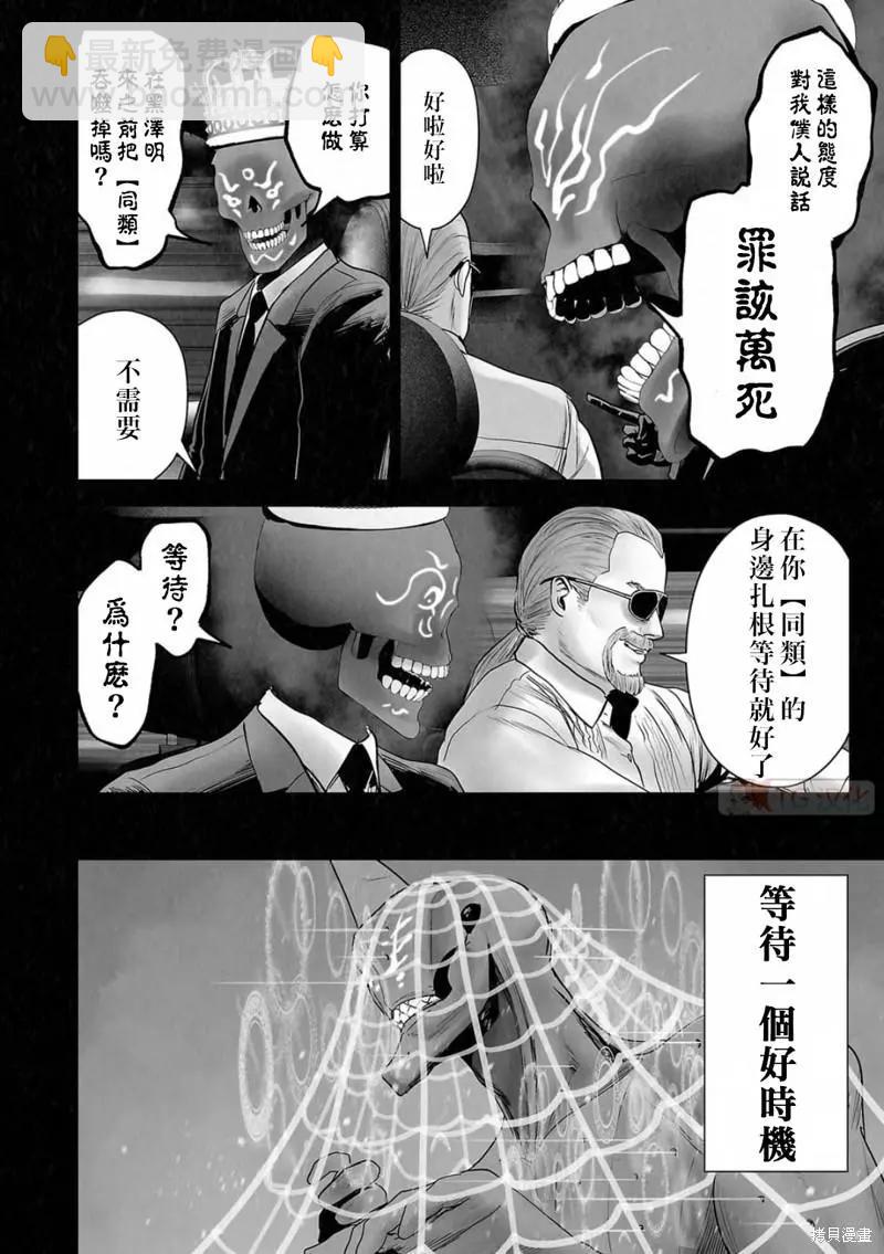 第114话9