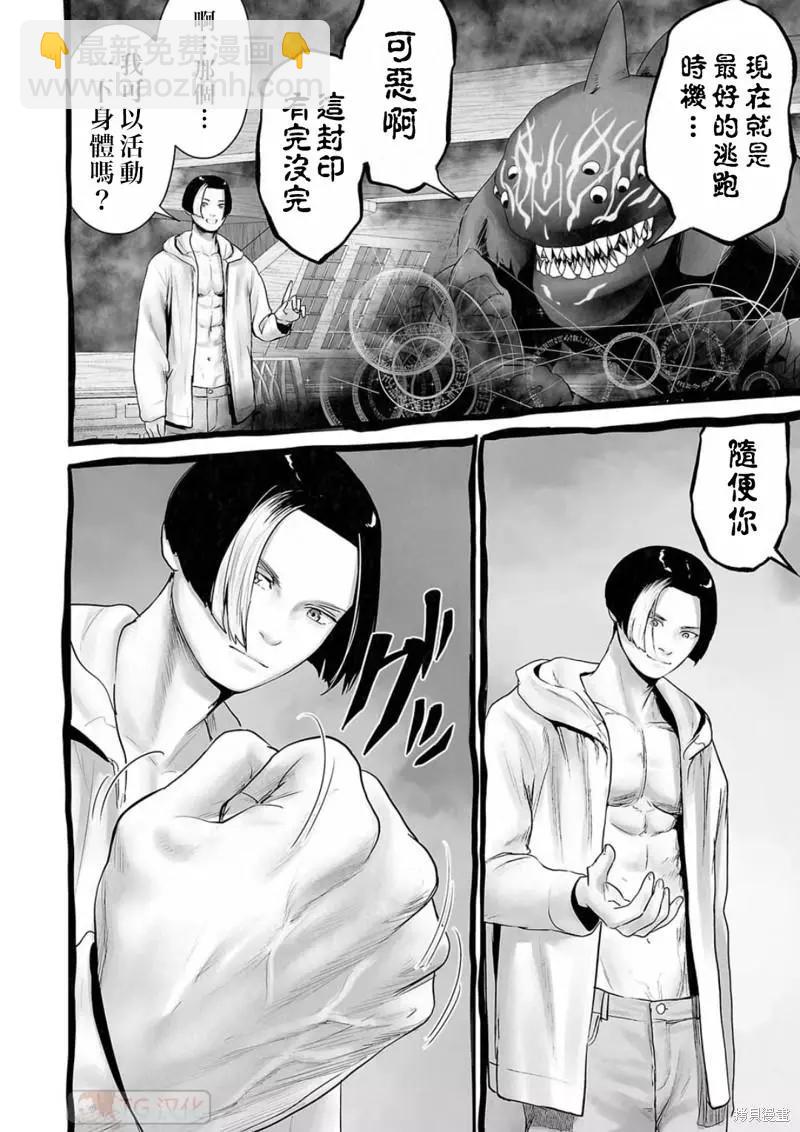 第115话11