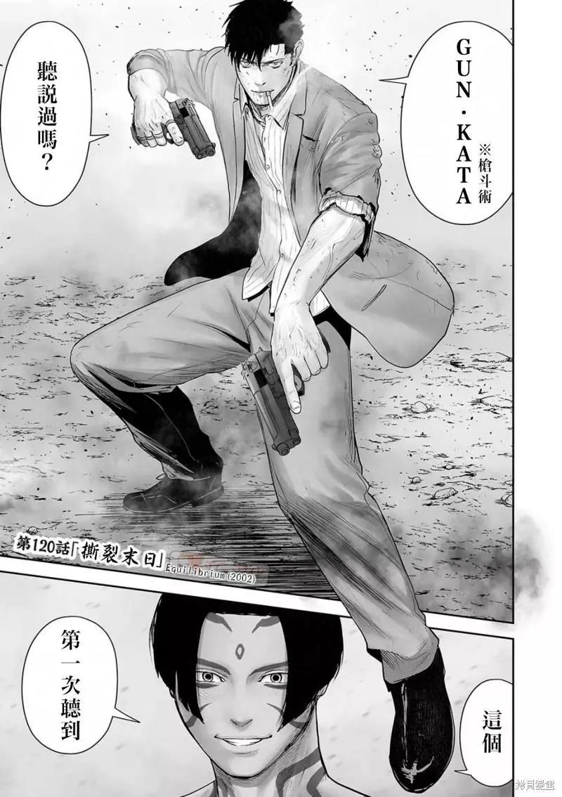 第120话6