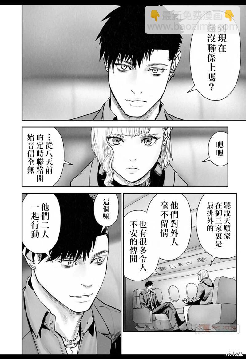第136话11