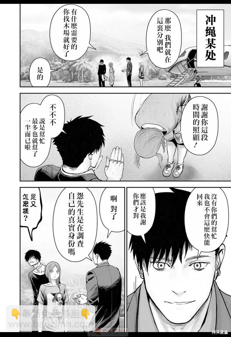 第136话15