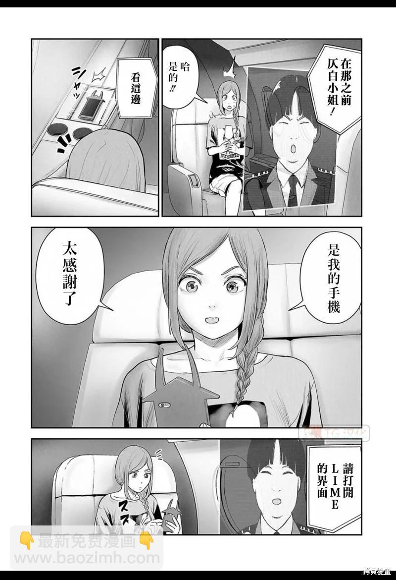 第136话4