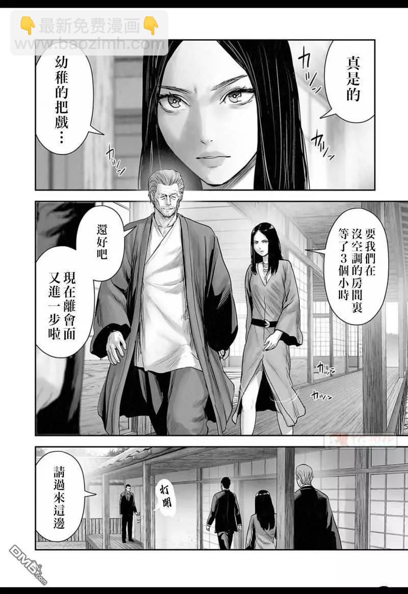 第137话10