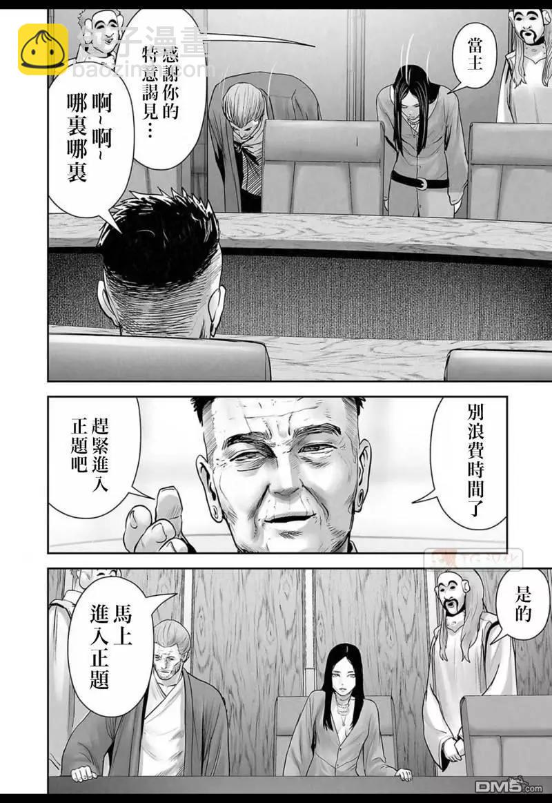第137话12