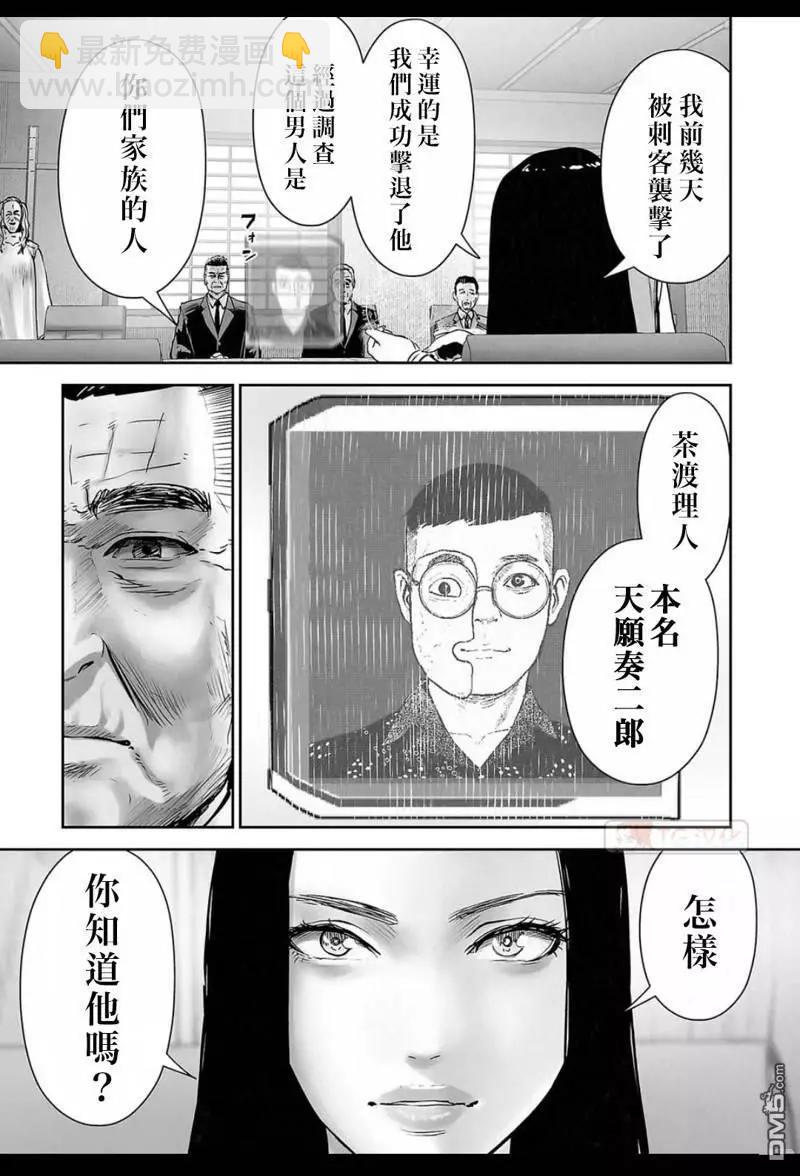 第137话13