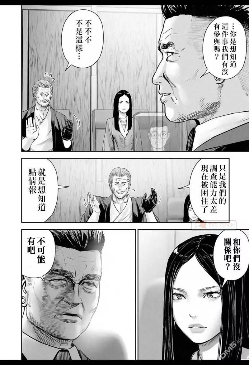 第137话14