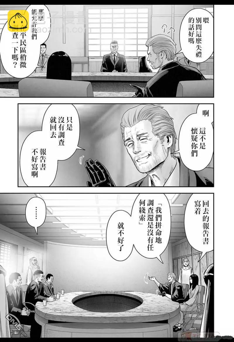 第137话15