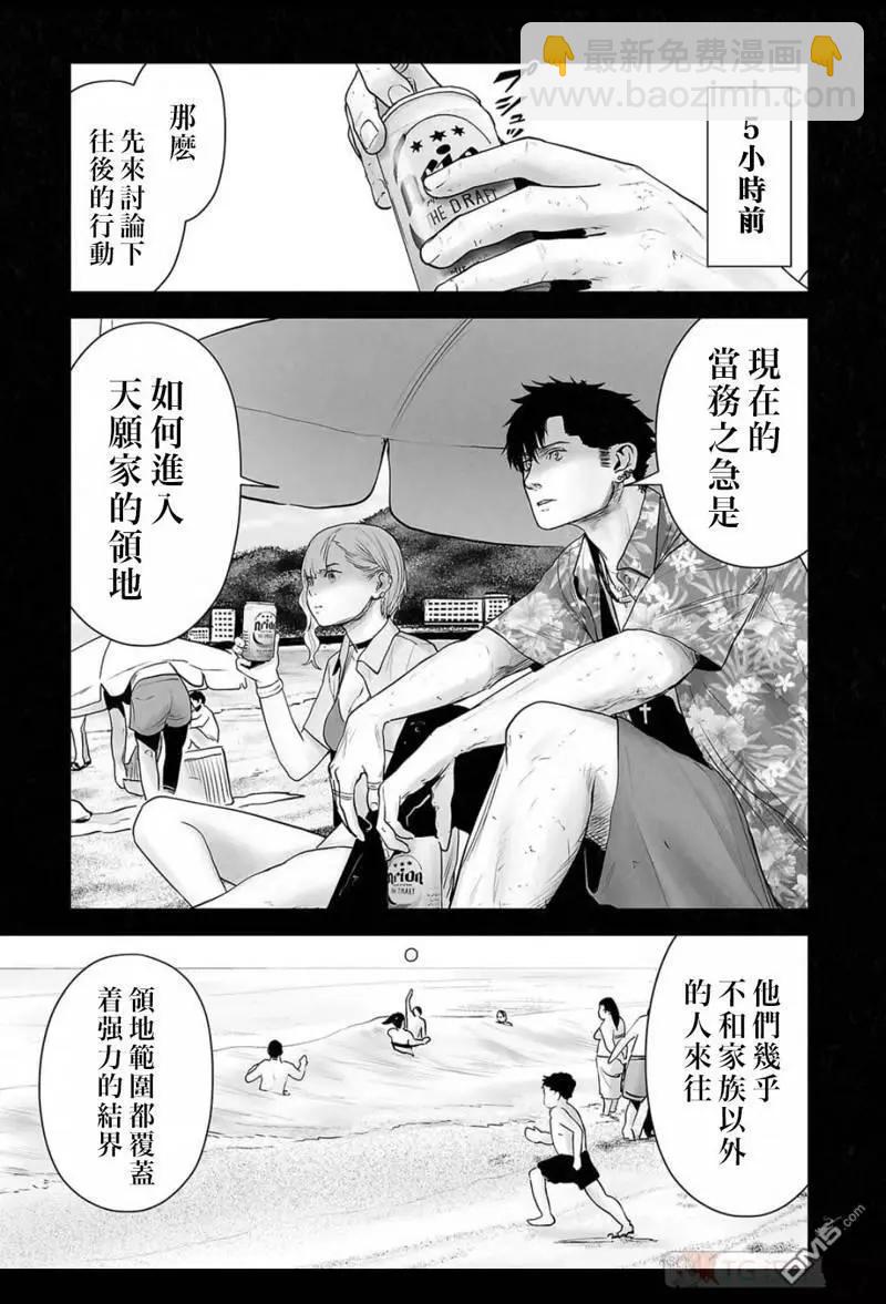 第137话3