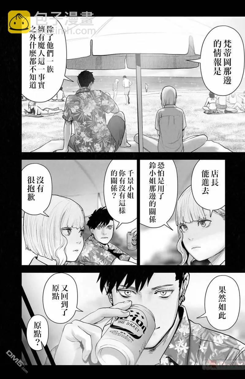第137话4