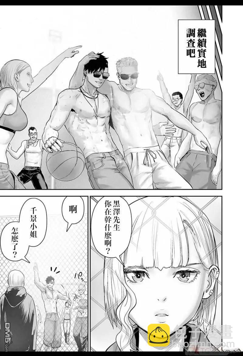 第137话5