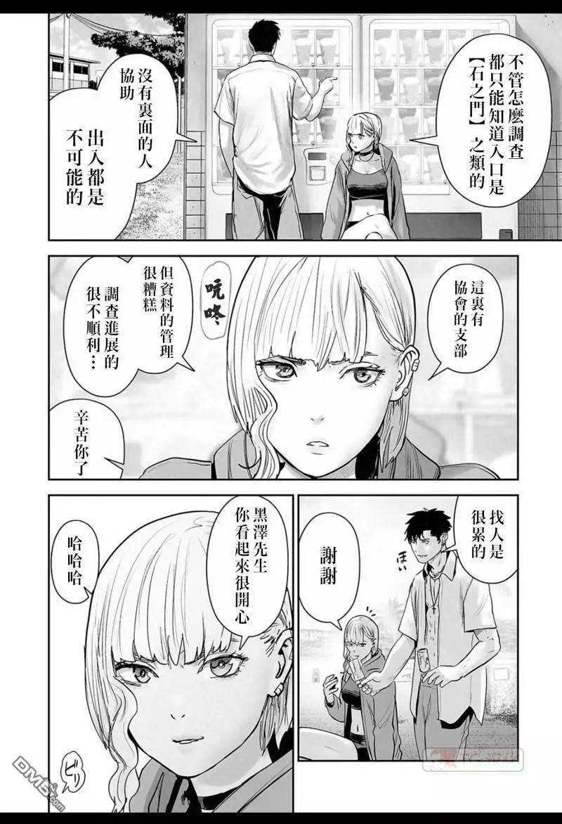 第137话6