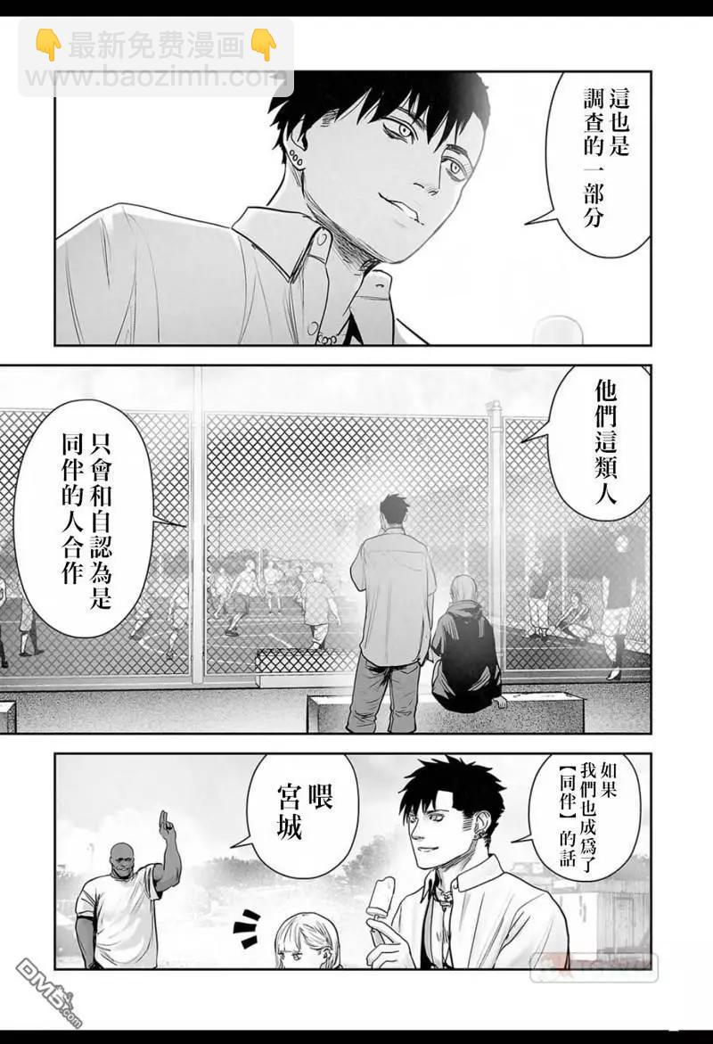 第137话7