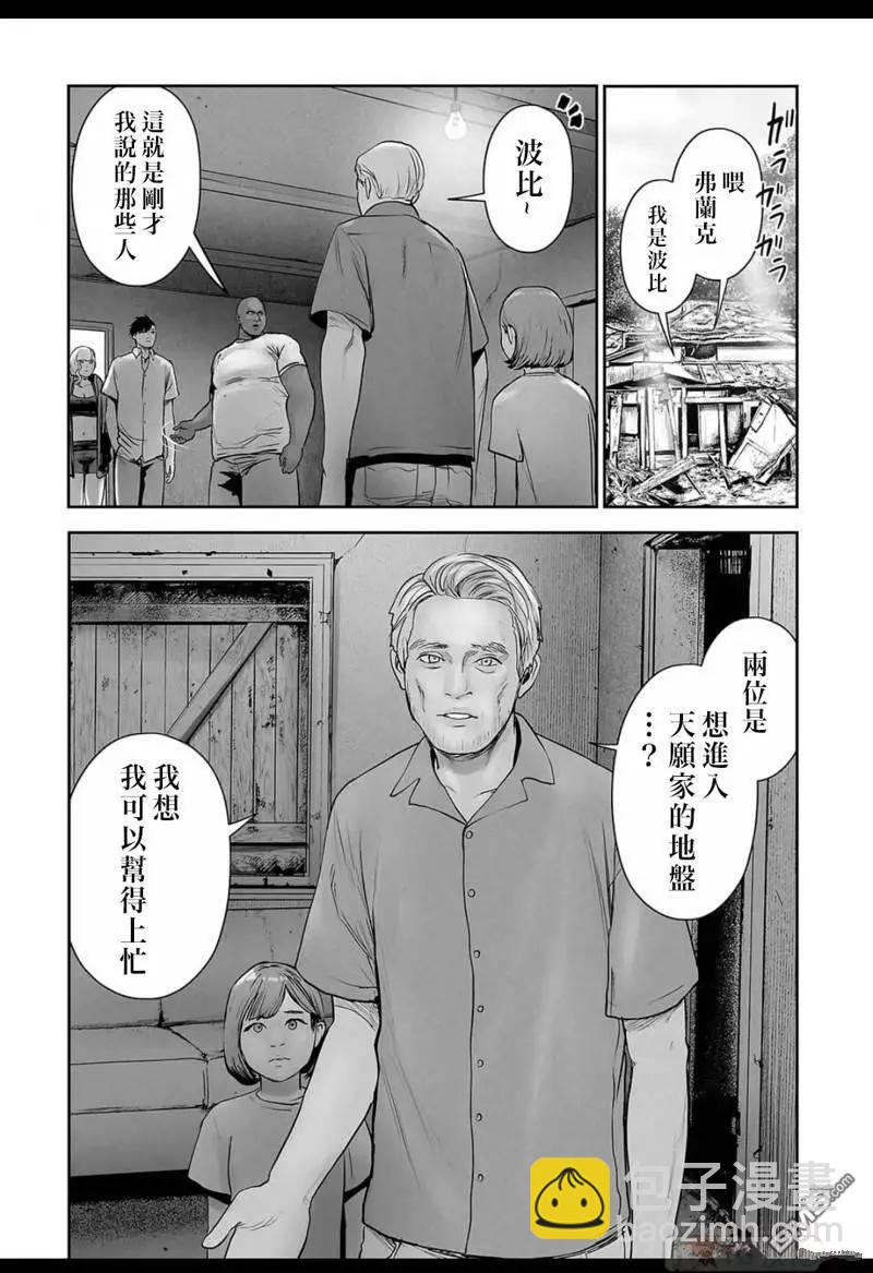 第137话9