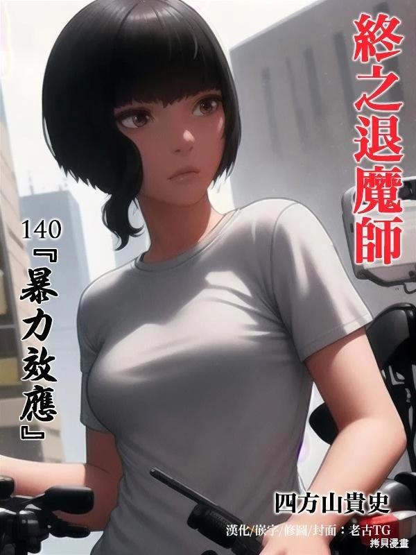 第140话0
