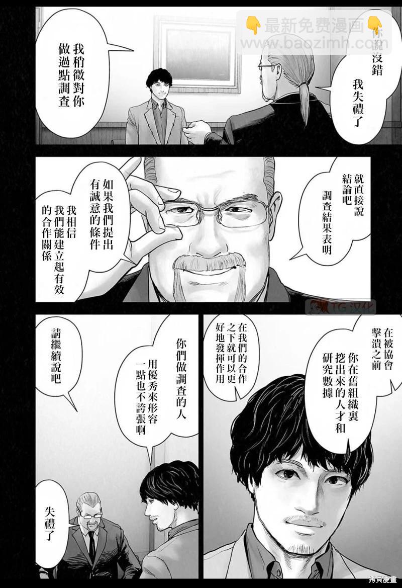 第140话12
