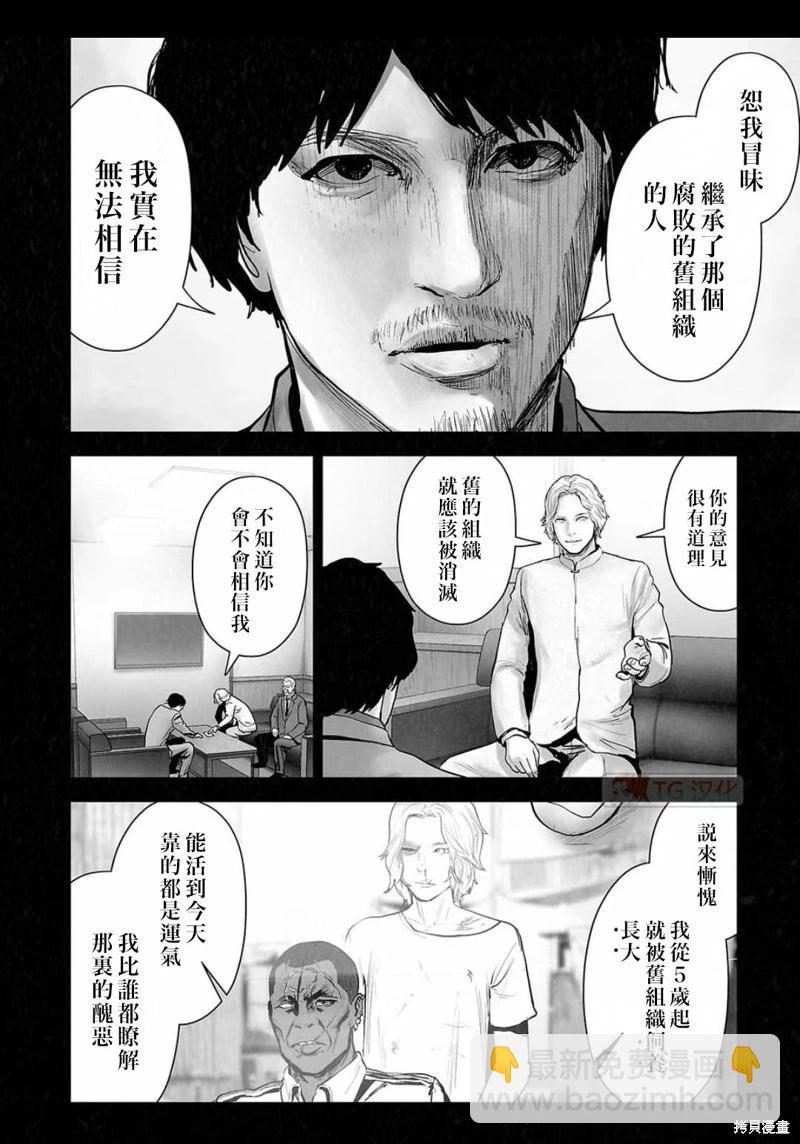 第140话14